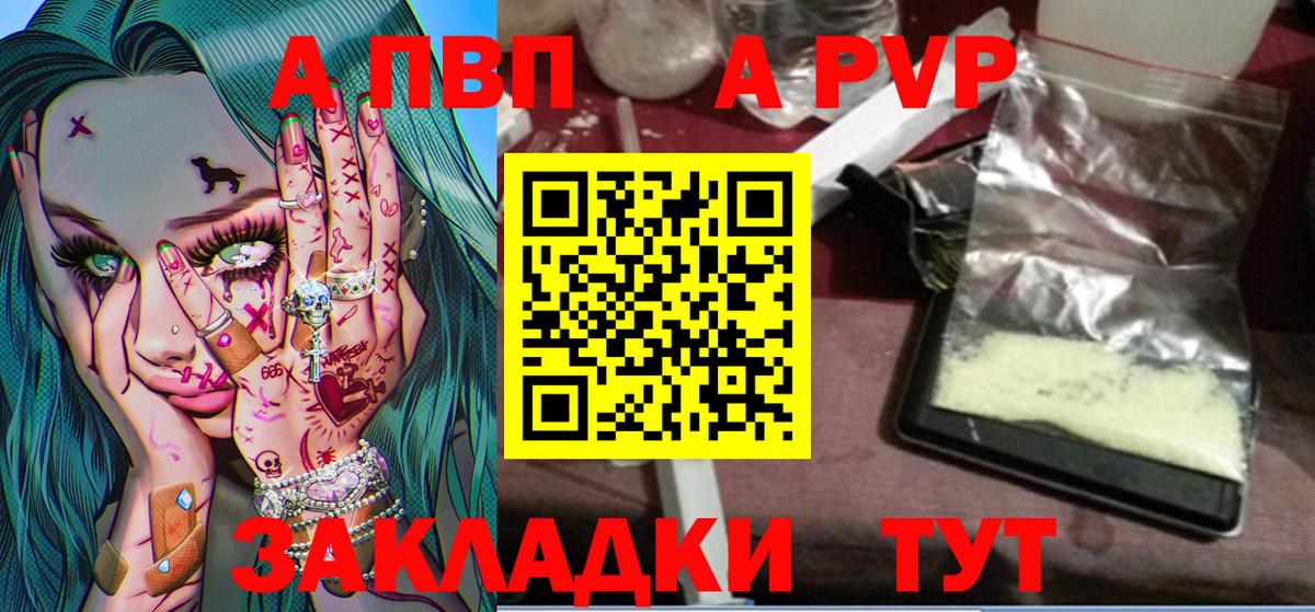 A PVP  Alpha-PVP СК КРИС  Вход с VPN  Alpha PVP Crystall  Полысаево 
