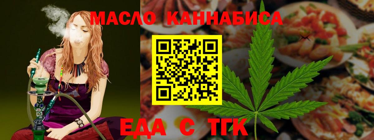 Cannafood марихуана  Вход с VPN  Полысаево 