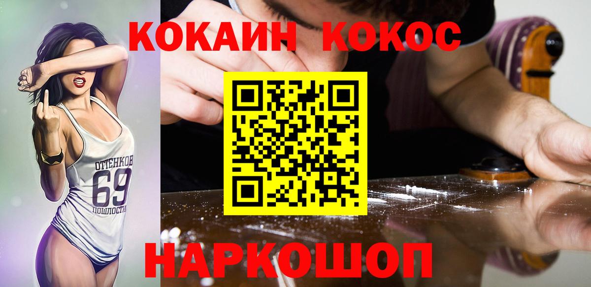 КОКАИН 99% Полысаево