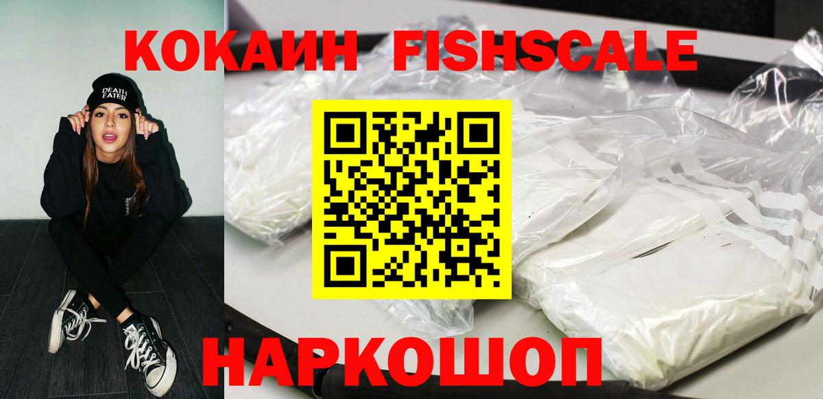Полысаево  Кокаин Боливия  Вход с VPN  Cocaine 98% 