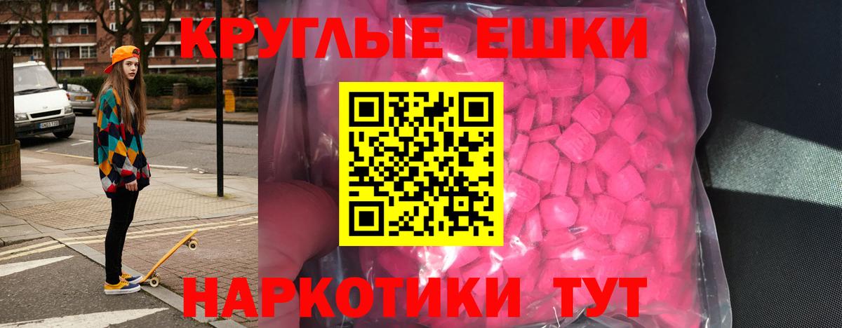 Ecstasy  Экстази Cube  где купить наркоту  Вход с VPN  Экстази 250 мг  Полысаево 