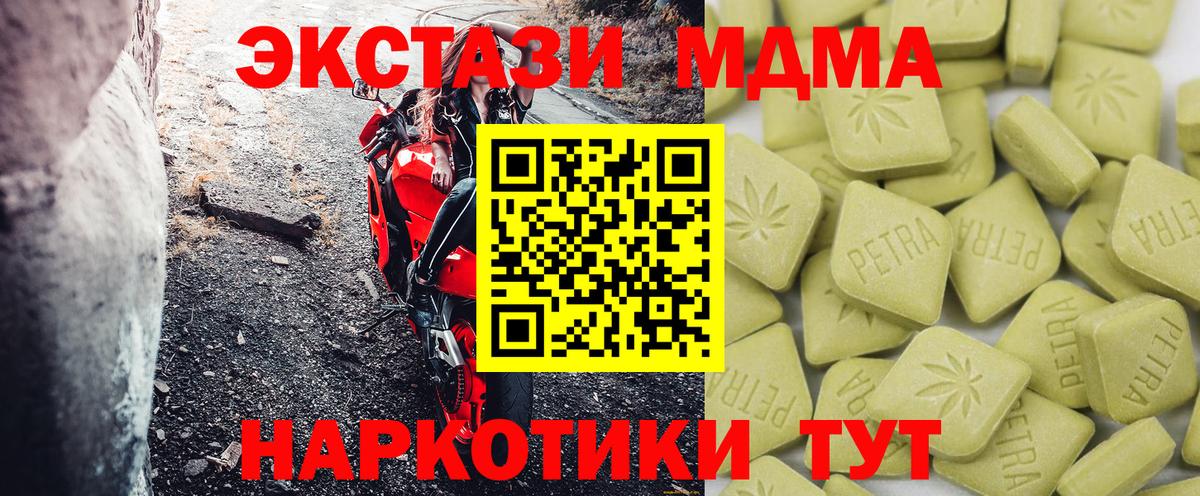 Ecstasy Дубай Полысаево
