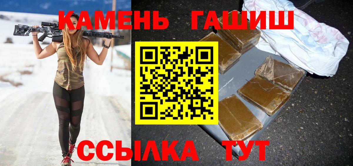 ГАШ Изолятор  Вход с VPN  Гашиш Premium  Полысаево 