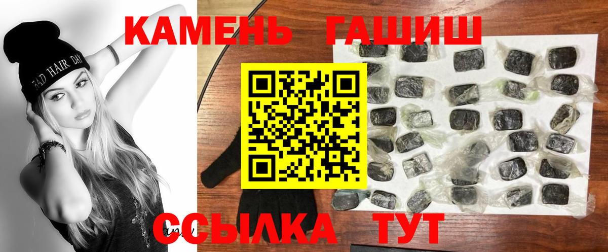 Гашиш Изолятор Полысаево