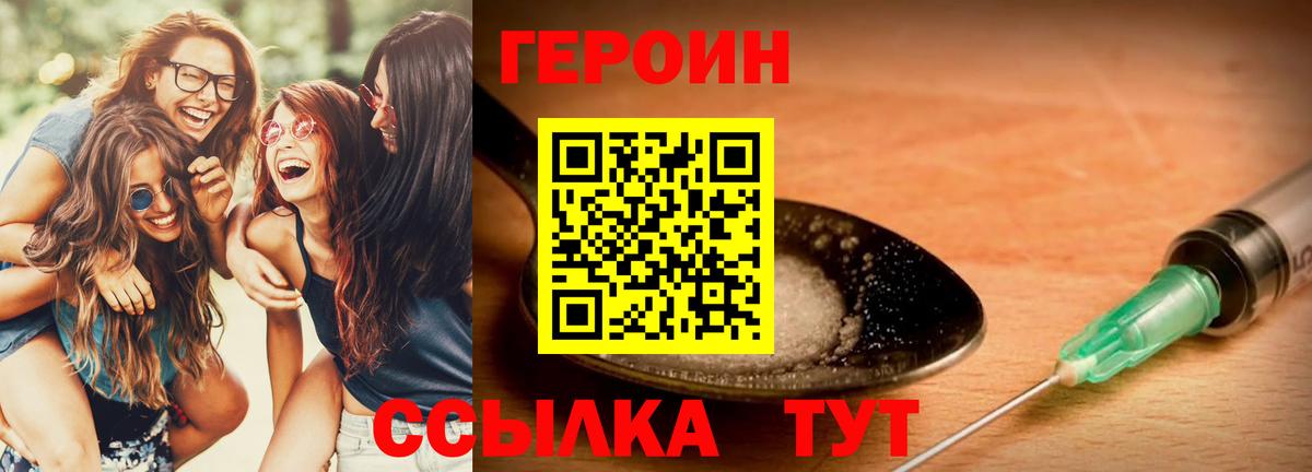 Полысаево  Героин белый  Вход с VPN 