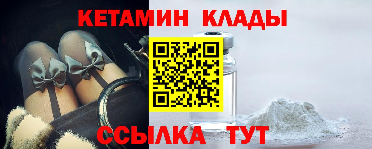 КЕТАМИН VHQ  Вход с VPN  гидра ссылки  Полысаево  Кетамин VHQ 