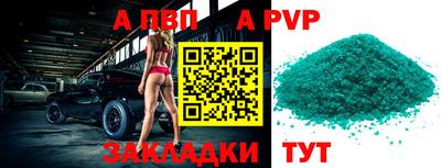 альфа пвп Тара