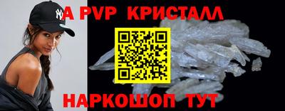 ALPHA PVP Старая Купавна