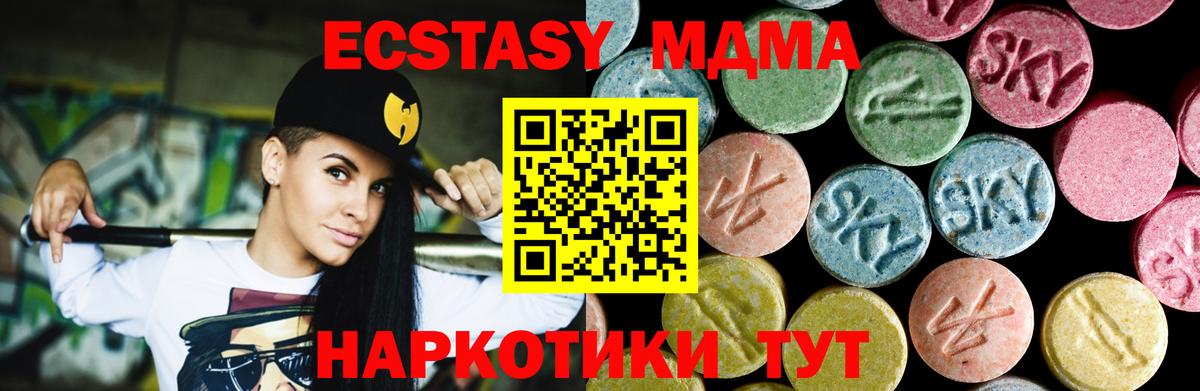 MDMA кристаллы  Вход с VPN  Полысаево 