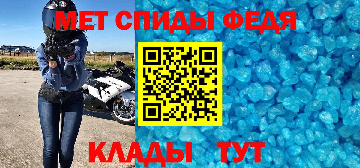 Полысаево  Метамфетамин пудра  Вход с VPN 