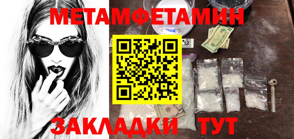МЕТАМФЕТАМИН Декстрометамфетамин 99.9% Полысаево