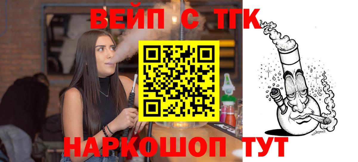 ТГК THC oil Полысаево