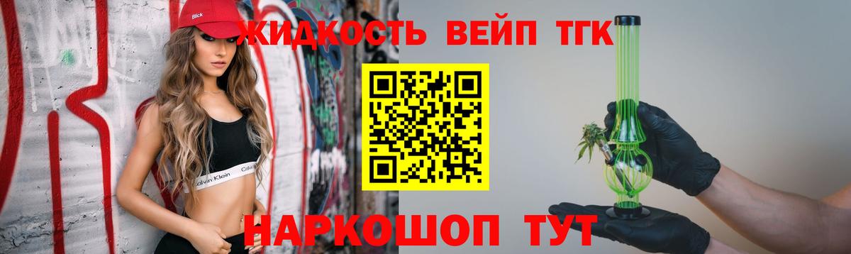 ТГК гашишное масло  Вход с VPN  МЕГА онион  Полысаево 
